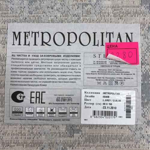 Metropolitan 6046b grey blue